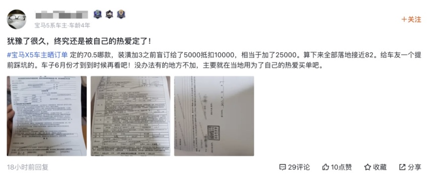 国产X5最高加5万元 落地快赶上进口版了 北京加的最多
