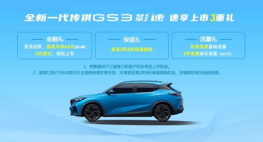 10万元选入门小电车,还是“3年8折高保值”的高配油车?