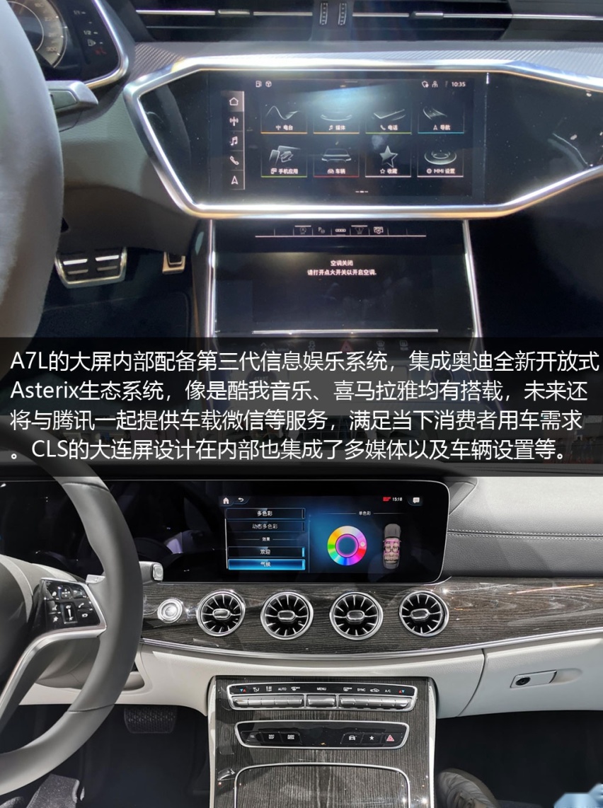 优雅都还在？奥迪A7L对比奔驰CLS