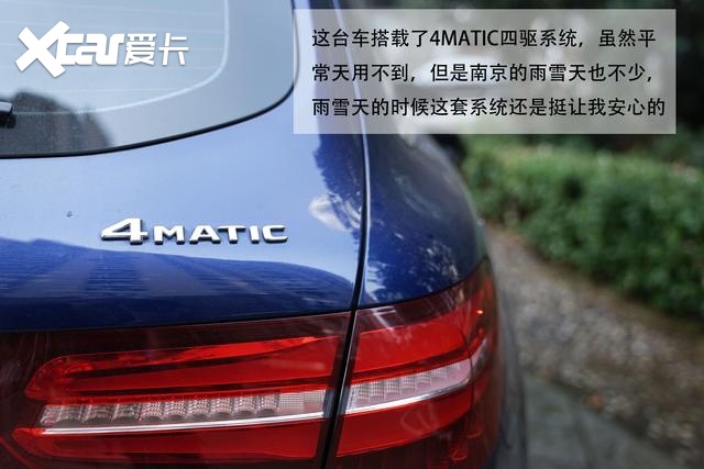 女白领和奔驰GLC的两年情缘：选他真的不需要什么特别的理由