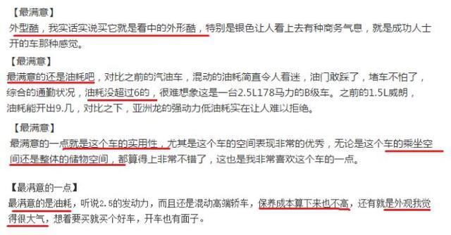 全新亚洲龙首批车主口碑出炉丨油耗低到惊喜，车机老得闹心！