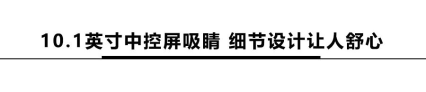 预售17万元起，实拍解读全新SUV广汽丰田威兰达，它会火吗？