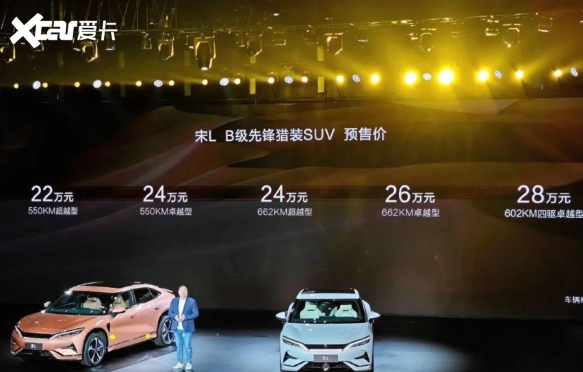 比亚迪宋L，最大的问题是什么？