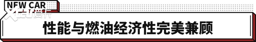 10万级SUV新卷王？197马力/双联屏/L2+智驾 性价比爆棚！