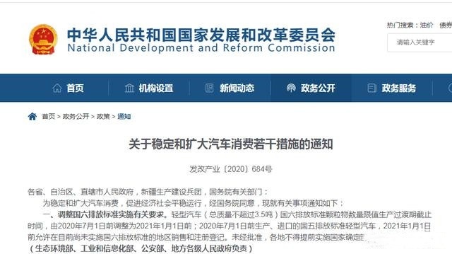 消息确定了 国六要推迟 那些国五车又豪横了