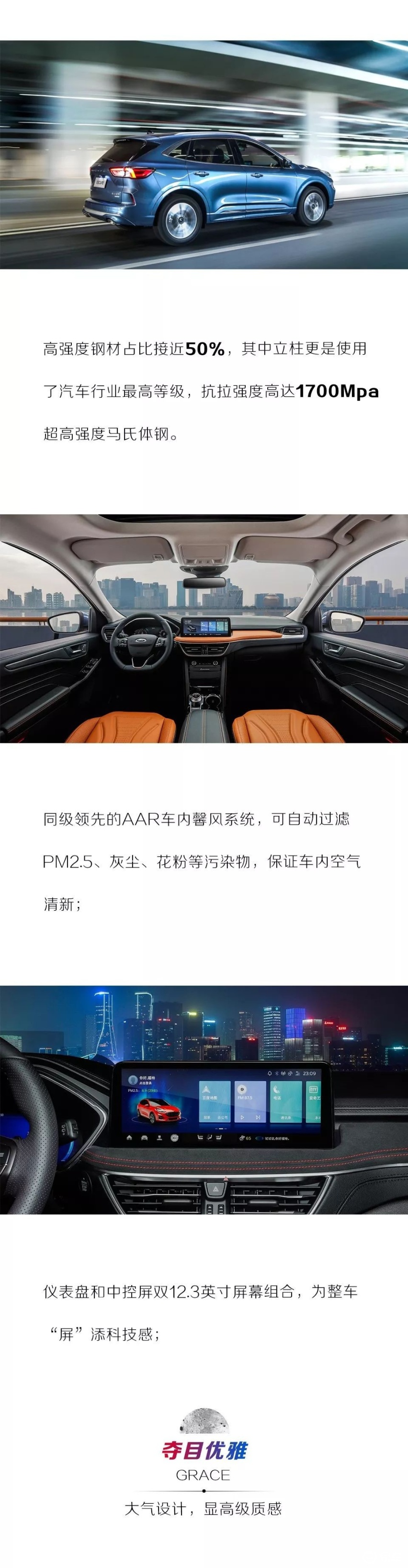 汽车品评 | 全系四驱SUV驾临，长安福特锐际杭州上市