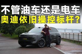 AUDI E7X，论操控，还得是奥迪！