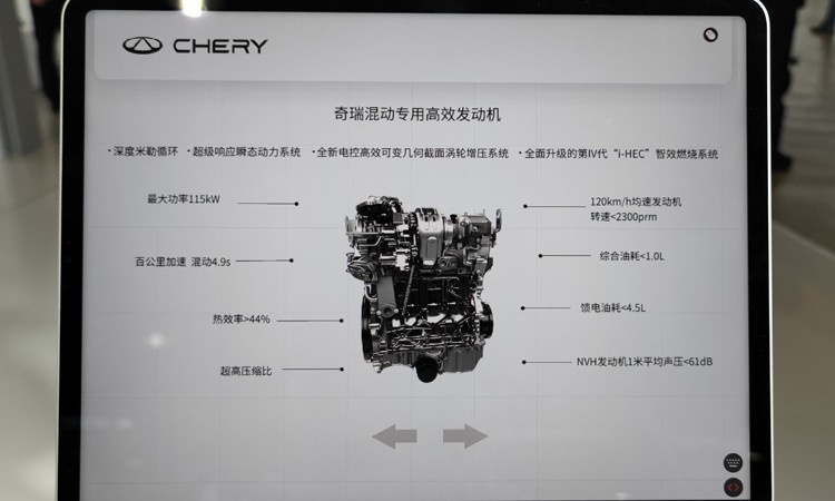 奇瑞“放大招”，更先进的鲲鹏DHT 2.0来了