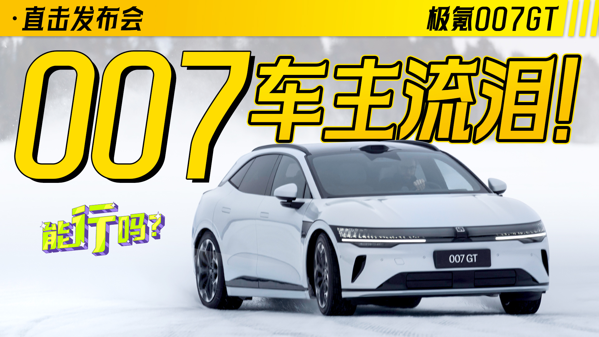 ���007GT����:��װ���ͣ��۸���ͣ�