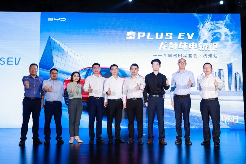 龙颜轿跑秦PLUS EV佩刀上阵，亮相杭州
