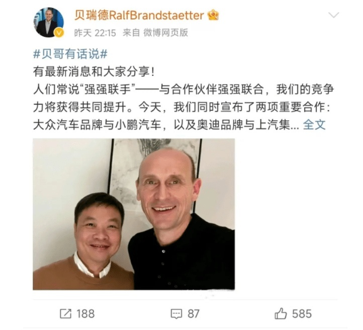 大众7亿美元入股小鹏，双方达成战略合作，网友：小鹏变“大鹏”