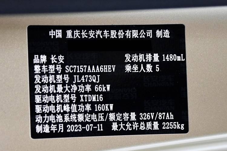 实拍长安启源A07：无框车门+掀背尾门，比亚迪汉的强劲对手！