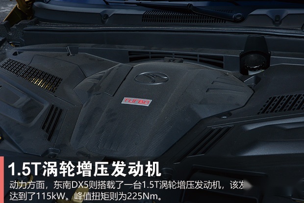 以小博大越级而生 试驾东南DX5