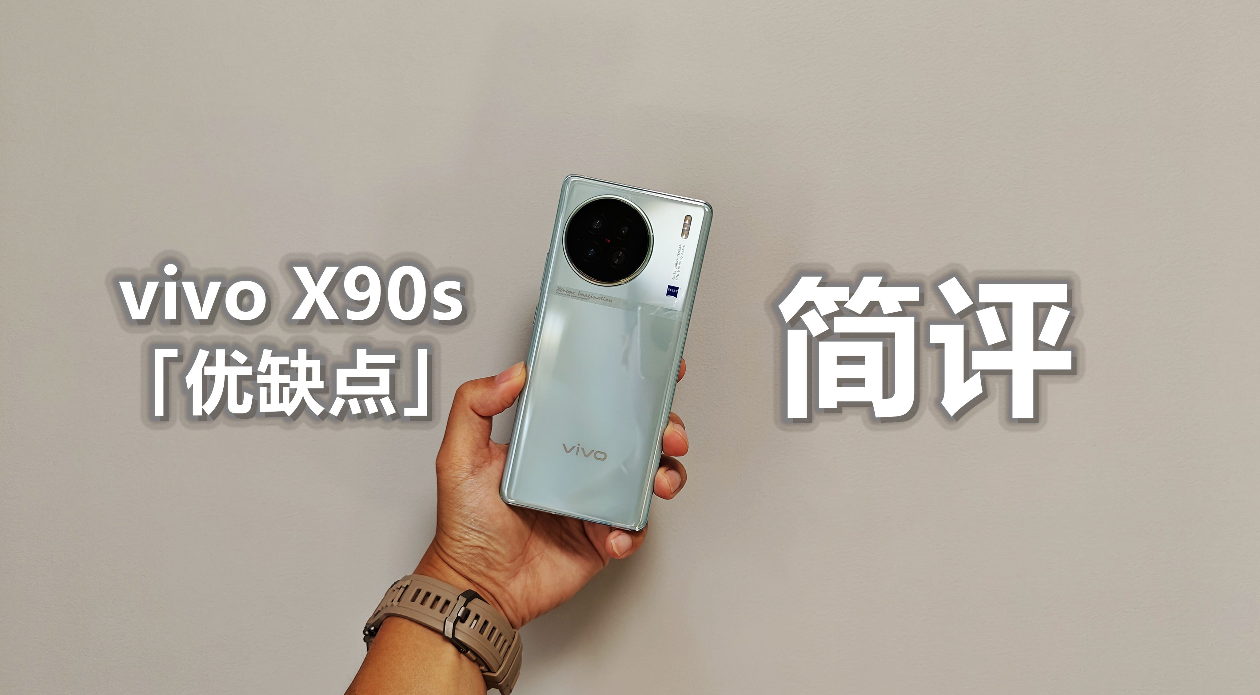 vivo X90s�������ṩ������Ϸ���鼰ȫ��Ӱ���� �Ƚ�ǧԪ�����