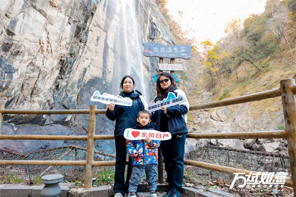 万试如意 百城百公里试驾 东风日产奇遇中原行•洛阳站带你奇遇白云山