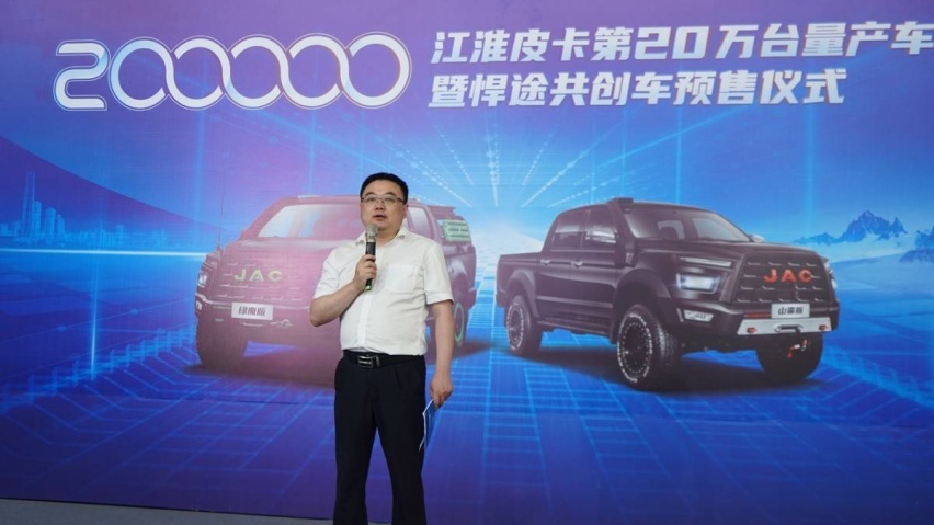 江淮皮卡第20万台车下线，2022款悍途共创版开启预售
