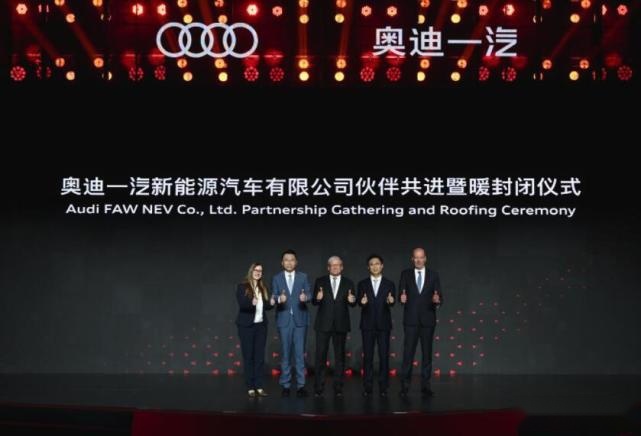 专为中国打造！奥迪三年内将推出多款国产高端电动车