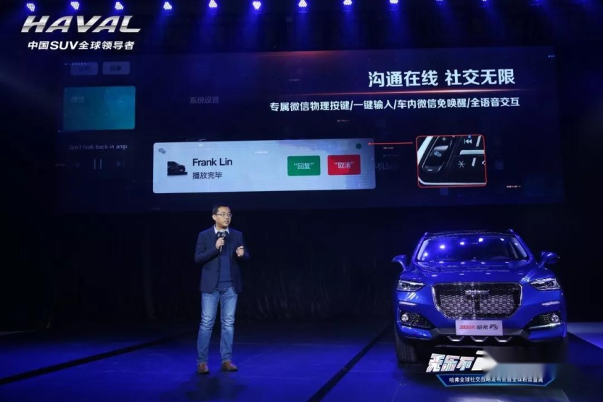 连发三款新车，哈弗品牌率先发布的全球社交战略是