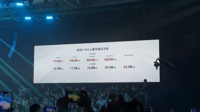 15.98万起，星途瑶光C-DM上市！