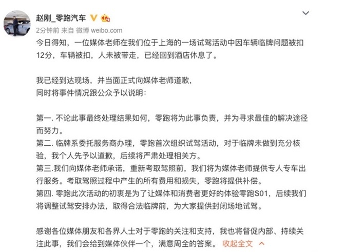 都2020年了还走山寨外观的老路子？零跑T03还有市场吗？