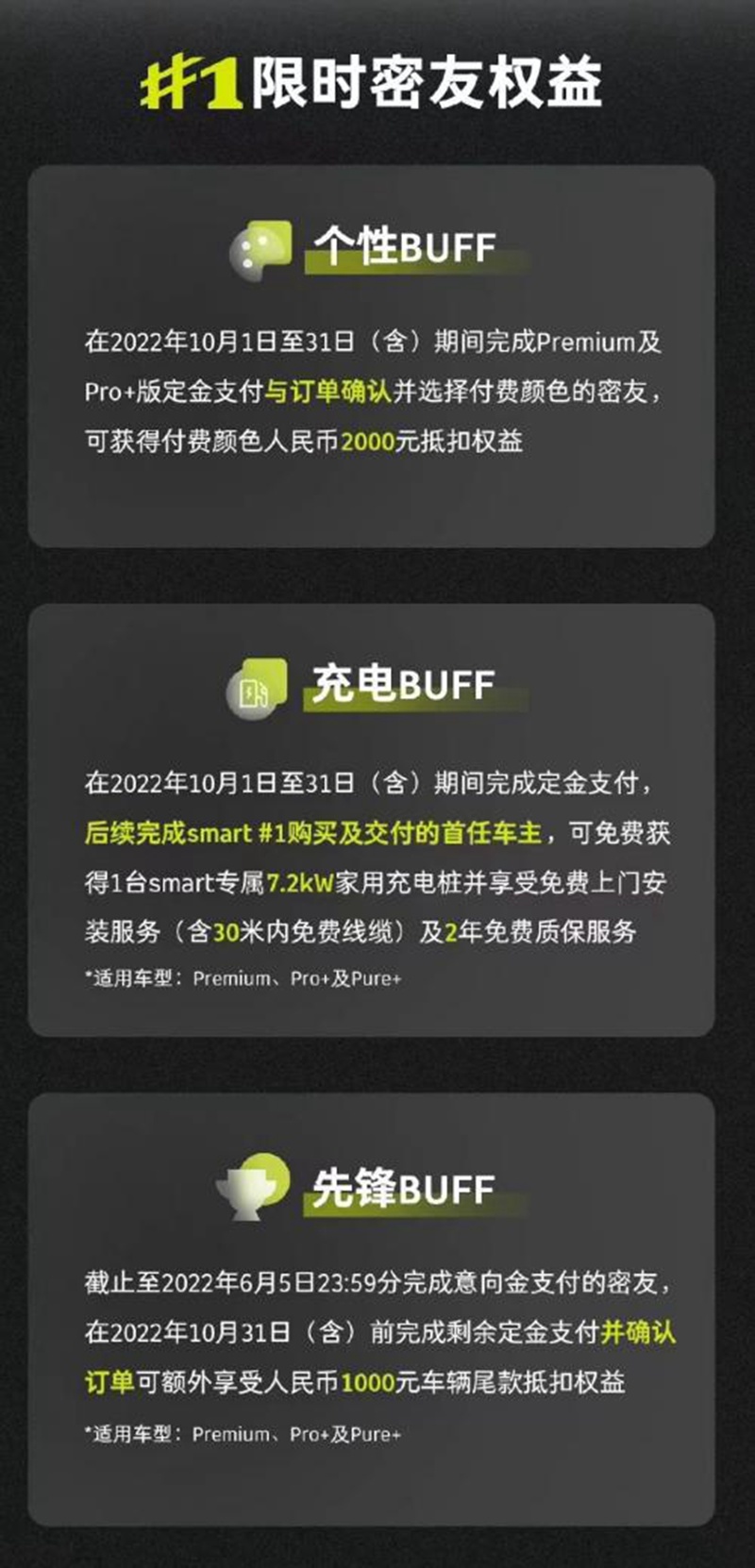 美好江城·与你相遇 品鉴全新smart精灵#1