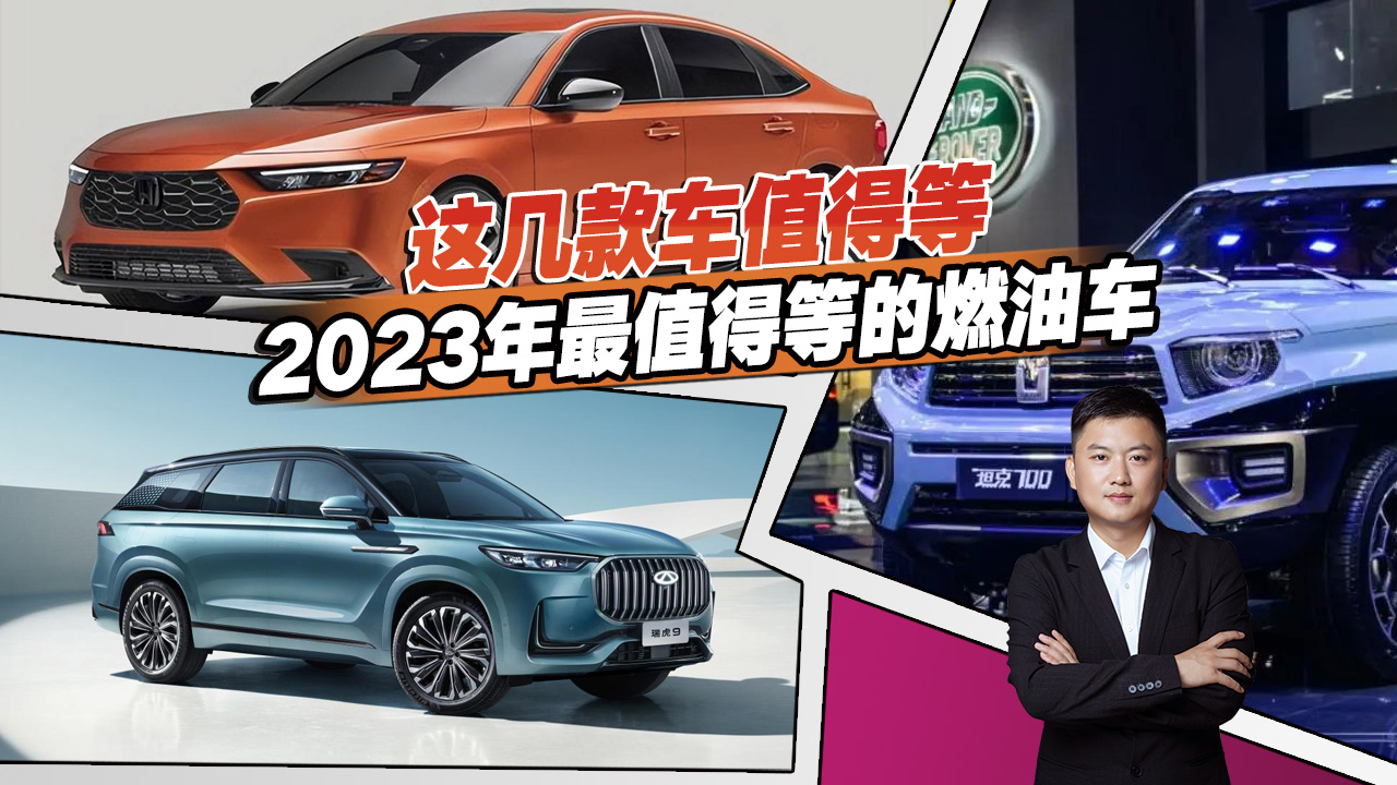 �I܇���ٵȵ���2023���ذ�ȼ����܇�����@�����I܇��SUV����