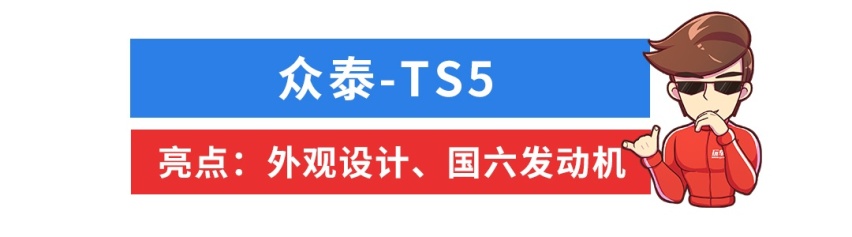 十佳发动机，8秒破百，不到8万块这SUV月销才1000来辆~
