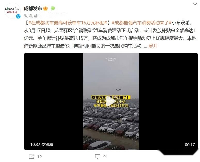 XC60最高补贴15万！成都开启汽车消费补贴，仅限经开区制造车型