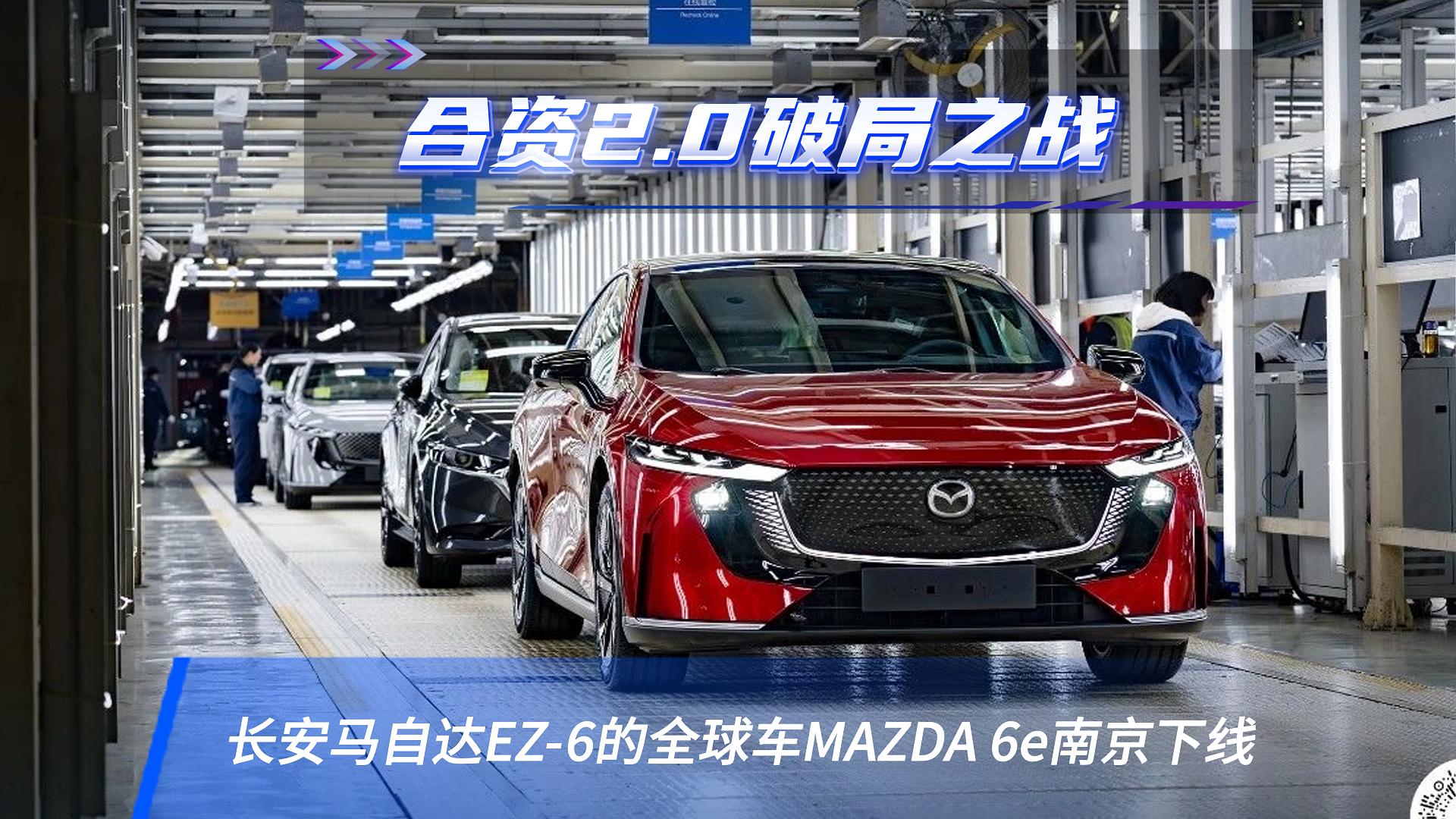 20ȫ ԴMAZDA 6eʳ۸Ƶ