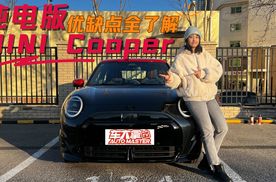 买前必看！纯电版MINI Cooper，优缺点全了解