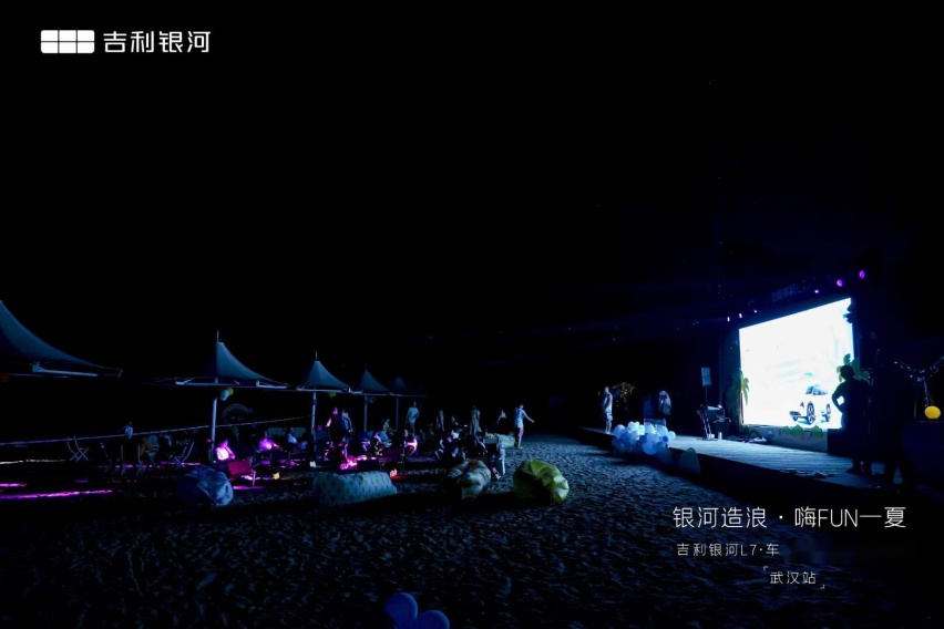 吉利银河L7·车主私享夏日造乐节@武汉站圆满落幕！