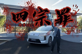 细数！四宗罪！评测腾势N8L｜九樽论