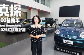 老款VS新款，一条视频扒光欧拉好猫所有变化！8.98万起值不值？