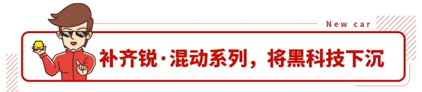 顶配不到17万 百公里4.1L油！空间无敌大的合资家轿上市了