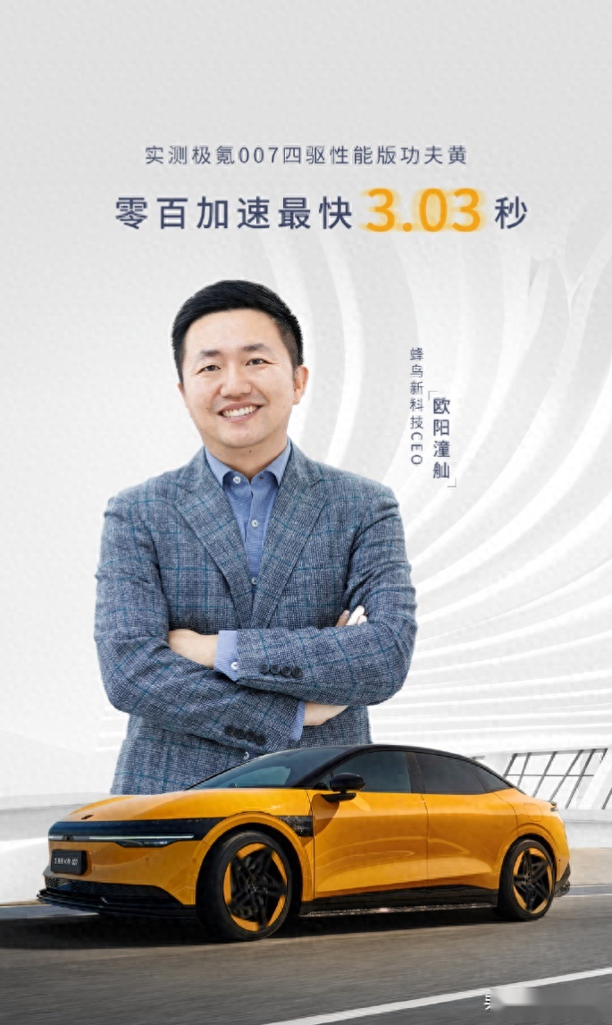极氪001和007这次的高管直播续航测试可谓震撼全场！