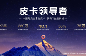 性能更强悍、座舱更智慧、配置更丰富，2026款长城炮焕新上市9.98万