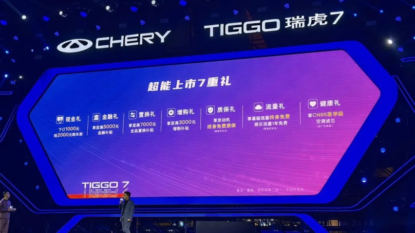 奇瑞瑞虎7超能版上市，11月销量榜出炉…丨今日车闻
