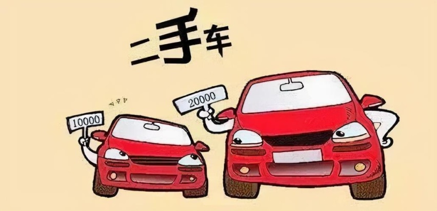 消失的大半年，我干二手车去了，亏得一塌糊涂
