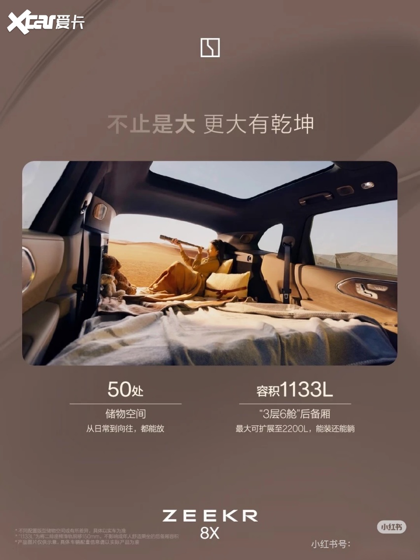 35-45万混动SUV怎么选？极氪8X凭900V架构打破选车纠结