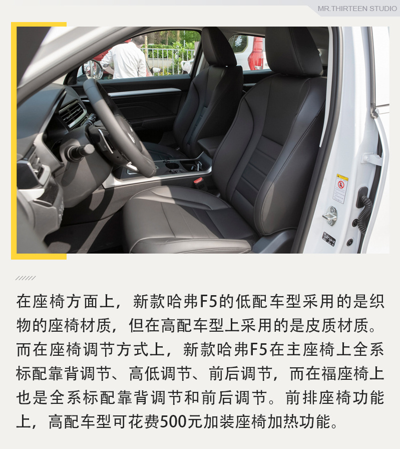 年轻人也买的起，哈弗F5最低不到8万，还有车载微信
