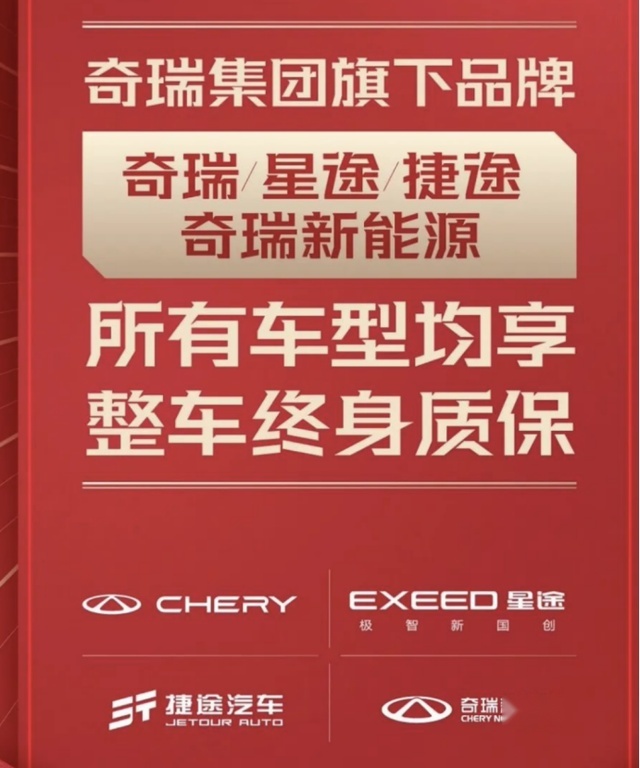 星途揽月高速失速，车主反映问题被踢出群聊，终身质保成了噱头？