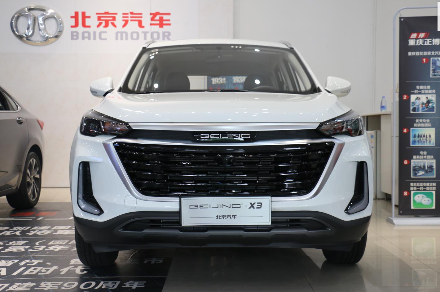 rΡՌģ̽xv܇xBEIJING-X3