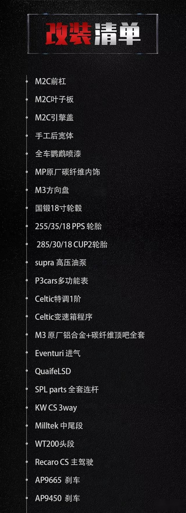 错过了M2，却花近百万打造全国唯一M140CS？