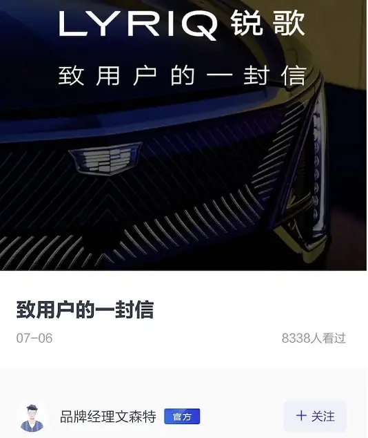 凯迪拉克也玩双标？LYRIQ锐歌或因国标而造成虚假宣传