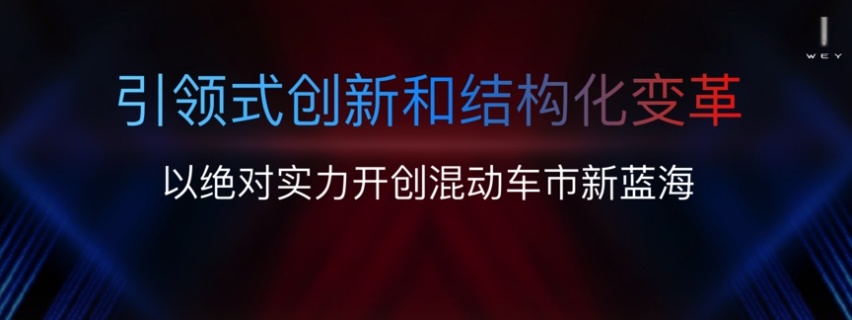 WEY品牌两款新车亮相上海车展，玛奇朵和拿铁，你更喜欢谁？