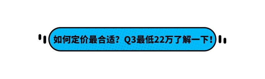 现款A3落地不到16万 那即将上市的新一代该怎么买？
