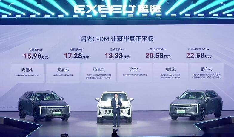 1400km续航+40万级豪华享受，星途瑶光C-DM售15.98万元起