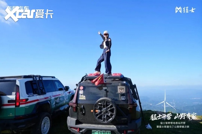 猛士智野营地首站开营暨猛士联盟马丁公路穿越之旅圆满收官