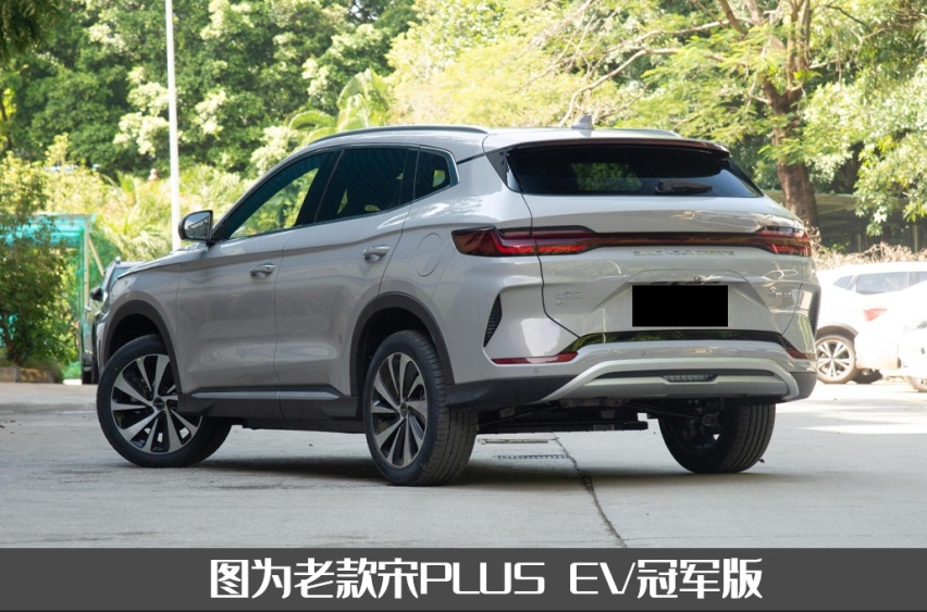 冠军版再降3万！比亚迪宋PLUS荣耀版，起售价12.98万