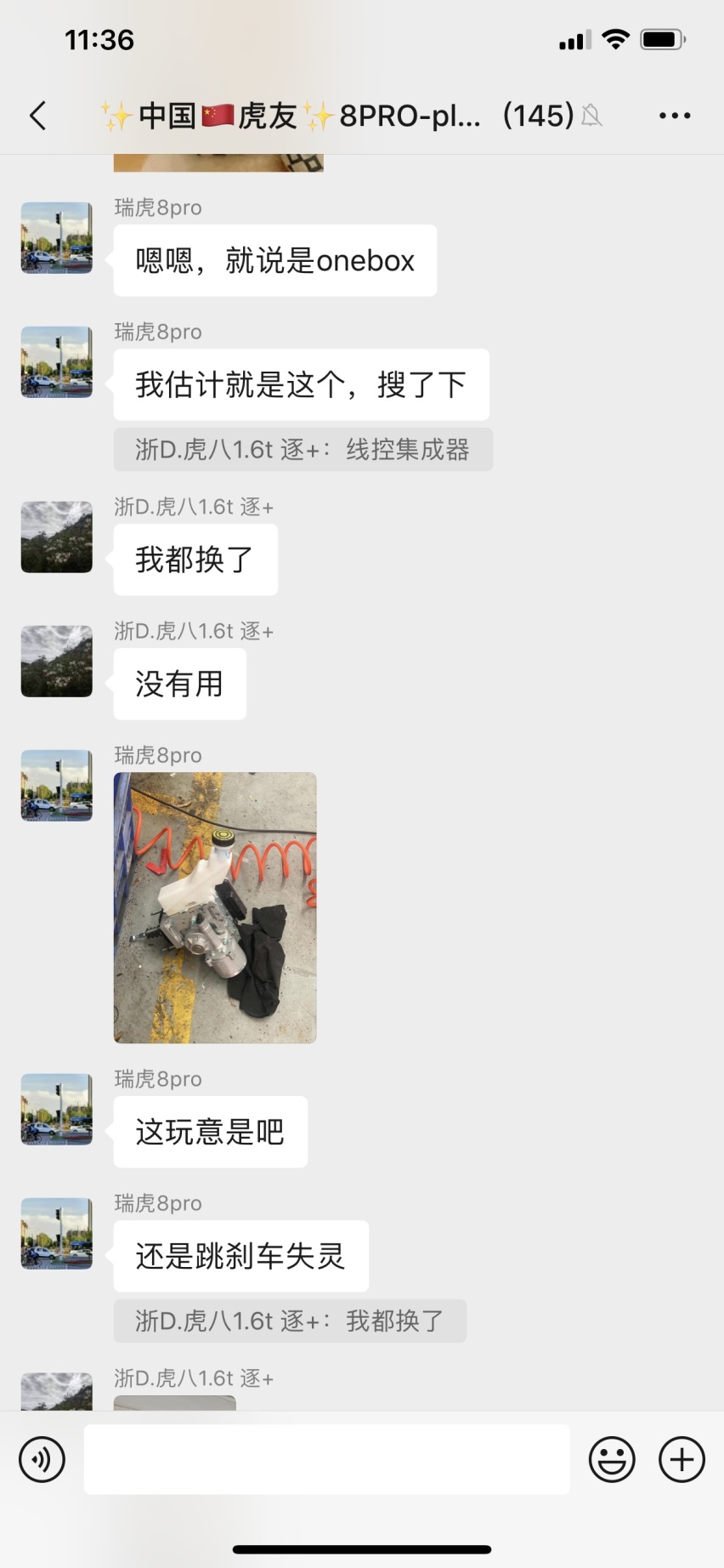 瑞虎8Pro刹车故障持续爆发,维权人数过百,奇瑞束手无策?